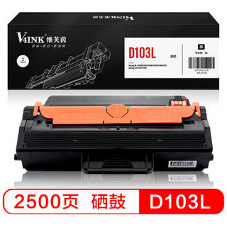 V4INK维芙茵 MLT-D103L硒鼓粉盒(适用三星墨盒103 SCX-4728HN 4728FD 4729HD ML2951D 2955DN 2956ND)