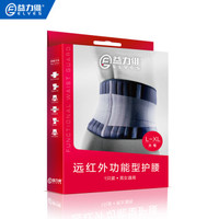 远红功能型运动护腰