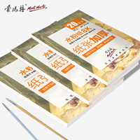 澳洲蒙玛特 Mont Marte 8开水粉纸8k 160g加厚颜料用纸20页袋绘画纸 MSB0084