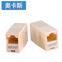 奥卡斯（AUCAS）RJ45网线连接器对接头网络双通头网络直通头模块网线延长8P8C 黄色 ACLK101