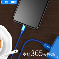 乐接LEJIE 苹果数据线/充电线加长 2米 蓝色 适用iphoneXs Max/XR/X/8/6s/7Plus/ipad LUIC-3200C
