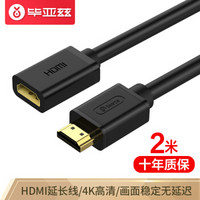 Biaze 毕亚兹 HDMI线延长线2K