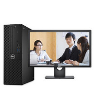 戴尔（DELL）OptiPlex3050SFF商用台式电脑整机(酷睿i5-7500 4G 1T 集显 DVD Win10H 三年上门售后)19.5英寸