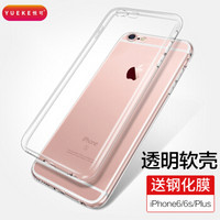 悦可（yueke）苹果6p手机壳iPhone 6plus保护套 全包个性男女款软壳透明壳-5.5英寸 送钢化膜