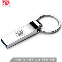 麦盘（bandisk）128GB USB3.0 U盘 MIX高速版 亮银色 大钢环便携设计 防水防震防尘 全金属电脑车载两用优盘