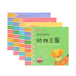 凯蒂卡乐（KIDDYCOLOR）儿童画画涂鸦本 主题系列4册装 幼儿学画填色本绘画图册涂色书本绘画本画画本