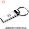 麦盘（bandisk）64GB USB3.0 U盘 MIX高速版 亮银色 大钢环便携设计 防水防震防尘 全金属电脑车载两用优盘