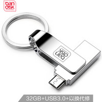 麦盘（bandisk）32GB USB3.0 Micro USB Plus-M高速版 OTG手机电脑两用双接口优盘 防水防震 精致小巧