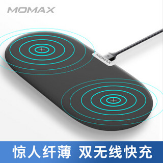 摩米士（MOMAX）苹果双充无线快充充电器双手机Qi无线充电座适用于iPhoneXSMax/XR/8Plus等黑色