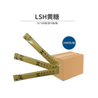 利星行 LSH 黄糖条 咖啡调糖 咖啡专用辅料 黄糖条包 5g*2000条 （10kg，整箱销售）