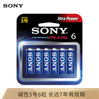 索尼（SONY）5号电池6粒卡装碱性干电池 儿童玩具/血糖仪/遥控器/挂钟/鼠标