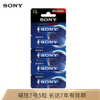 索尼（SONY）7号电池5粒卡装碱性干电池 儿童玩具/血糖仪/遥控器/挂钟/鼠标