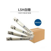 利星行 LSH 白糖条 咖啡调糖 咖啡专用辅料 白糖条包 5g*2000条 （10kg，整箱销售）