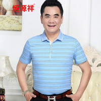 恒源祥 T恤 爸爸夏装短袖T恤中老年男装条纹翻领polo衫 天蓝 3XL/185