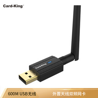 Card-King 卡王 KW-AC8012  600M双频增强型外置天线USB无线网卡 随身wifi接收器 2.4G-5.8G双频兼容