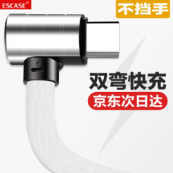 ESCASE Type-c数据线快充小米手机充电线2.4A适用原装充电器线华为荣耀三星S8/9魅族充电源线转接头弯头C10白