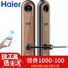 Haier 海尔 U5-U 电子锁