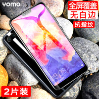 YOMO 华为荣耀10钢化膜 手机膜 全覆盖防爆玻璃贴膜 全屏幕覆盖-黑色2片装