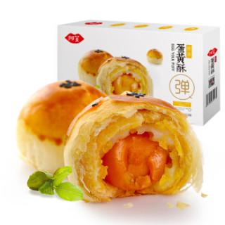 阿芙 AFU 手工原味蛋黄酥雪媚娘麻薯夹心馅零食 传统糕点 6枚330g
