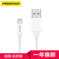品胜(PISEN)苹果数据线 抗折断 电源线 1米苹果白 *15件