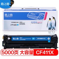G&G 格之格 CF411A大容量青色硒鼓PNHF411XC适用惠普M477FNW M452DN 452DW 452NW M477FDW M477NW M377DW CF410A