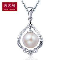 周大福（CHOW TAI FOOK）浪漫 925银镶珍珠吊坠 AQ32606 490