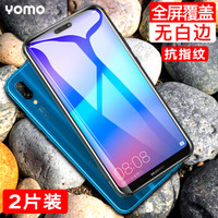 YOMO 华为nova3e钢化膜 手机膜 全覆盖防爆玻璃贴膜 全屏幕覆盖-黑色2片装