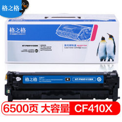 格之格 CF410X 大容量打印机硒鼓 黑色 *2件