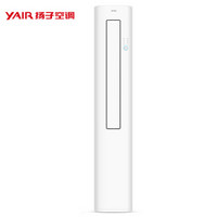 扬子（YAIR）2匹 定速 冷暖 Q系列艺术空调柜机 KFRd-50LW/(5012001)a-E3