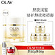 OLAY 玉兰油 菁醇青春系列 空气感绵绒霜（50g+15g*3） *2件 +凑单品