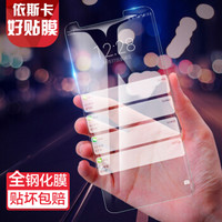 依斯卡(ESK) 荣耀畅玩7C钢化膜 全玻璃非水凝膜 畅玩7C手机屏幕高清透明保护防爆贴膜非全屏 JM333