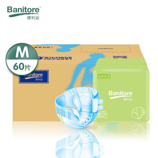 便利妥（Banitore）加强型成人纸尿裤搭扣型中号M60片（80cm-105cm)(产品包装更替，新旧包装随机发货）