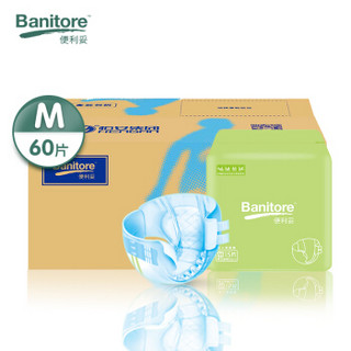 便利妥（Banitore）加强型成人纸尿裤搭扣型中号M60片（80cm-105cm)(产品包装更替，新旧包装随机发货）
