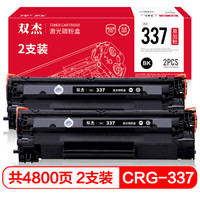 双杰CRG337易加粉硒鼓双支装 适用佳能MF229dw 226dn 215 216n MF211 212w 223n打印机粉盒