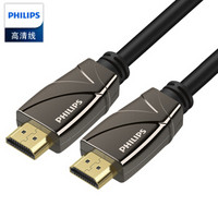 飞利浦（PHILIPS）Premium HDMI线2.0版4K高清线 电脑电视机顶盒连接线 1.5米 SWL4181B/93