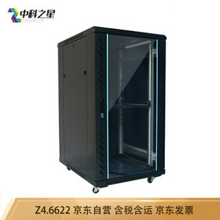 中科之星 Z4.6622网络机柜22U 1.2米加厚型服务器机柜 交换机/UPS/弱电/屏蔽机柜 功放机柜