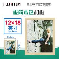 富士(FUJIFILM)18英寸原木色相框 含18英寸照片1张 PS高分子相框(下单后前往“我的订单”上传照片)