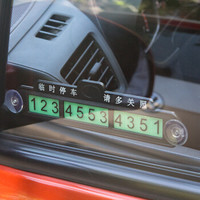 卡莱饰 汽车临时停车牌 车载移车挪车电话号码牌 路边停靠夜光防晒车内装饰汽车用品 畅享版黑色