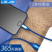 乐接LEJIE Type-C数据线/安卓充电线 0.25米 蓝色 适用乐视/魅族/小米 LUTC-3025C