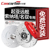 卡卡铂汽车刹车盘后盘起亚远舰/现代索纳塔/名驭原装原厂升级制动盘正品新老款 CCB10335