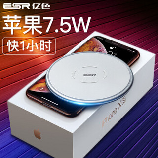 亿色（ESR）无线充电器 7.5W苹果快充头 支持iPhoneX/Xs/Xs Max/XR 小米MIX2S/三星S8/9/通用充电底座-太空银