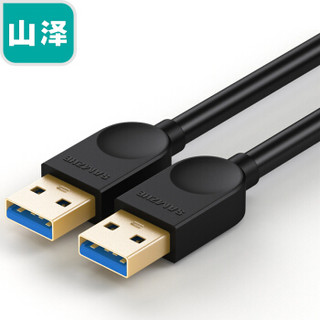 山泽(SAMZHE)  高速USB3.0数据线 公对公AM/AM 双头移动硬盘盒数据线 笔记本散热器连接线 黑色0.5米SDY-01A