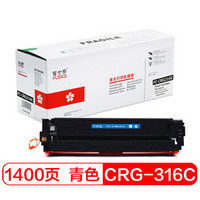 富士樱 CRG-316C 青色硒鼓 专业版适用佳能Canon LBP5050 LBP5050N MF8010 8030 8050 8080CN打印机墨粉盒