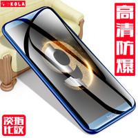 KOLA 华为荣耀9青春版钢化膜 全屏覆盖手机保护贴膜 蓝色