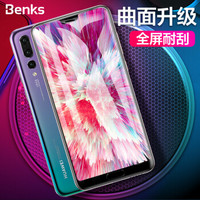 邦克仕(Benks)华为P20 Pro钢化膜 曲面全屏全覆盖钢化膜 HUAWEI P20 Pro高清玻璃膜 弧边升级款秒贴膜 黑色