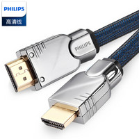 飞利浦（PHILIPS）HDMI2.0版4K高清线 电脑投影机显示屏连接线 1米 SWL6120K/93D-1