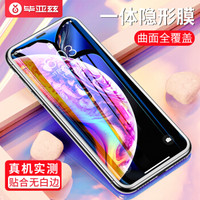 毕亚兹 苹果X手机膜 iphoneX钢化膜 全屏全覆盖 抗蓝光曲面全玻璃 苹果X钢化膜高清手机防爆淡指纹膜 JM355白