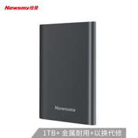 移动端：Newsmy 纽曼 1TB USB3.1（Type-C）移动硬盘 明月 2.5英寸 烟雨灰