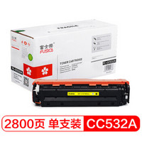 富士樱 CC532A黄色硒鼓 304A适用惠普HP彩色打印机CP2025n CP2025dn 2025x CM2320n CM2320nf 2320fxi墨粉盒