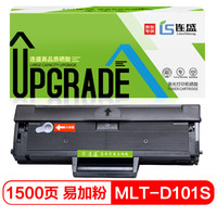 连盛LS-MLT-D101S 易加粉打印机硒鼓(适用三星 ML-2161 ML-2162G 2165 2166W SCX-3401 3400 3406W中文版)